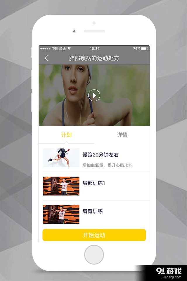 加动健康v1.1.4截图1