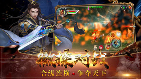 散人传世v1.9截图2