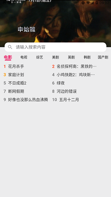 飞飞视频app正式版安卓v1.0.4截图1
