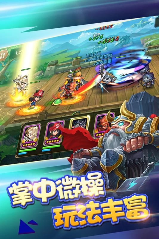 风爆远征安卓v1.12.5截图1