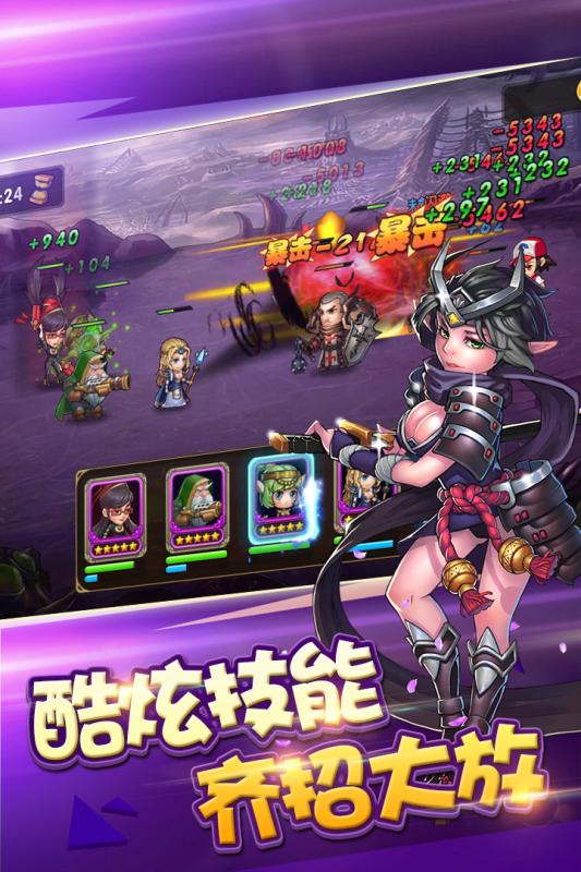 风爆远征安卓v1.12.5截图2