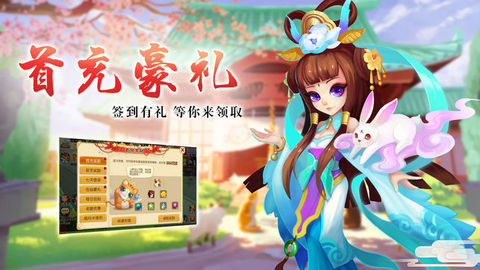 大话东游记v1.7截图2