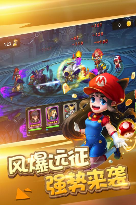 风爆远征安卓v1.12.5截图5