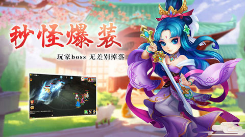 大话东游记v1.7截图3