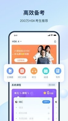 HSKOnlinev2.10.10截图1