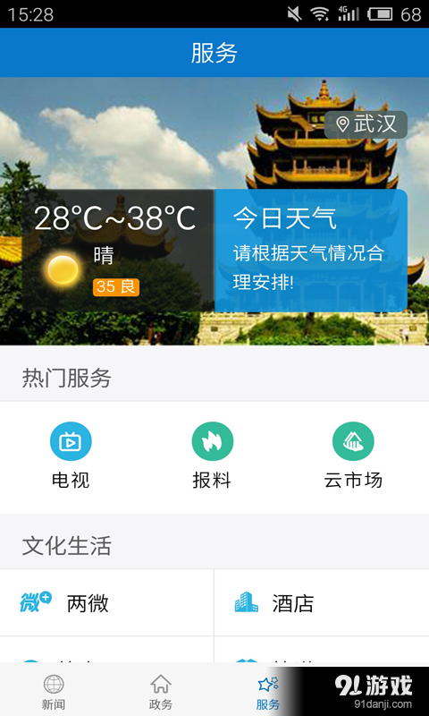 云上京山v1.3.5截图3