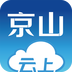 云上京山v1.3.5