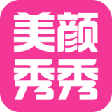 美颜秀秀v16.10.2805
