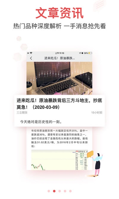 期业家v3.6.5截图3
