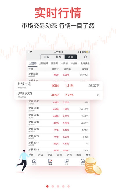 期业家v3.6.5截图2