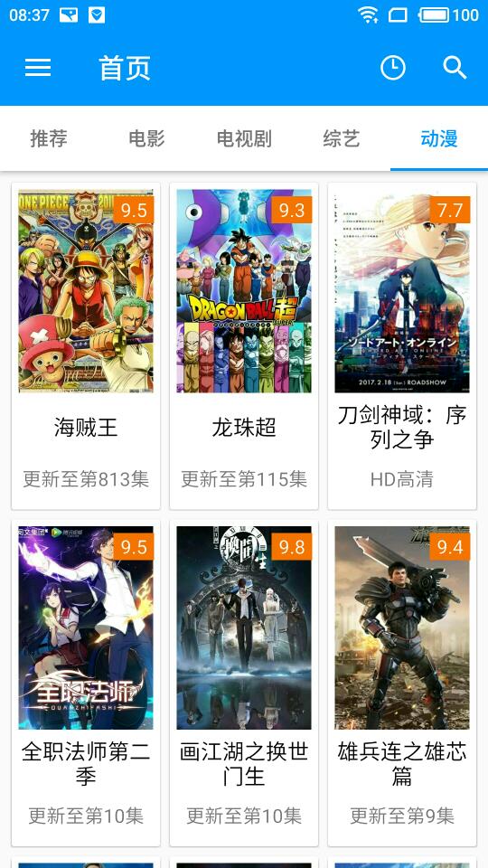 酷看影视v2.10.12截图1