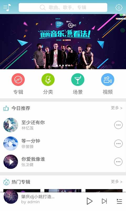 可可DJv1.10截图1