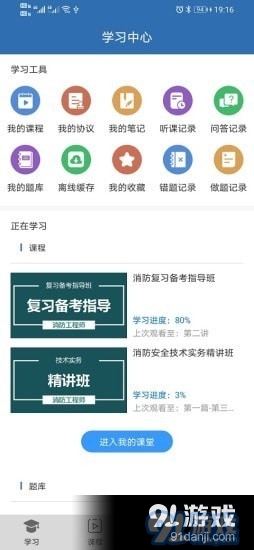 寰宇博睿教育v1.4.5截图1