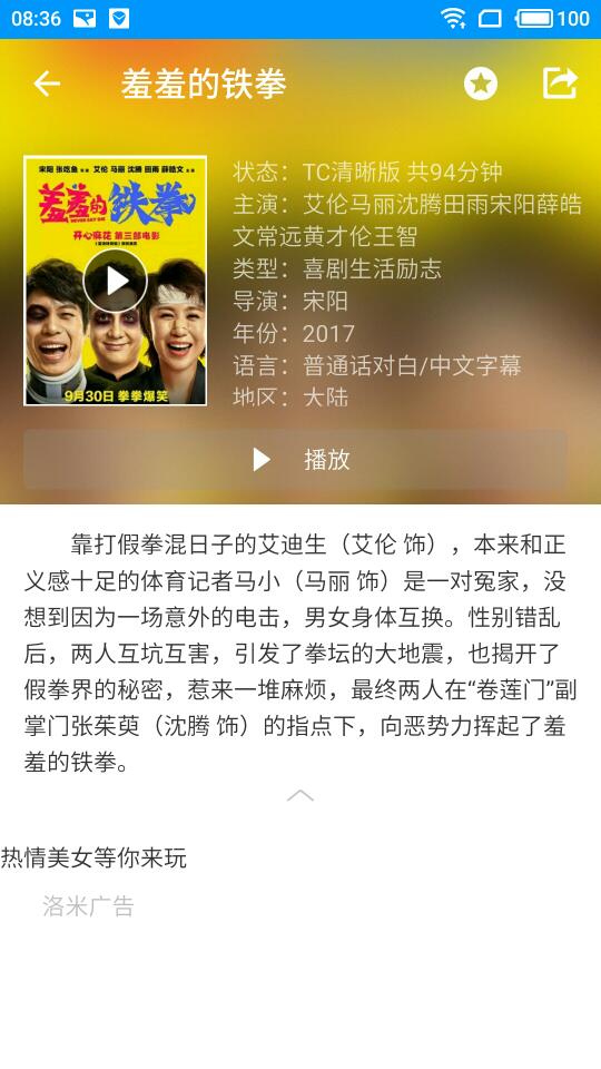 酷看影视v2.10.12截图2