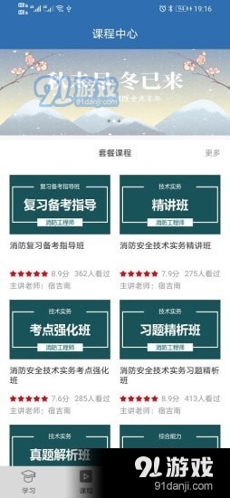 寰宇博睿教育v1.4.5截图2