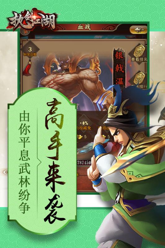 暴走猛将手游v1.6截图2