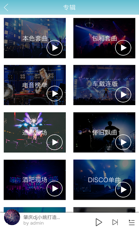 可可DJv1.10截图2