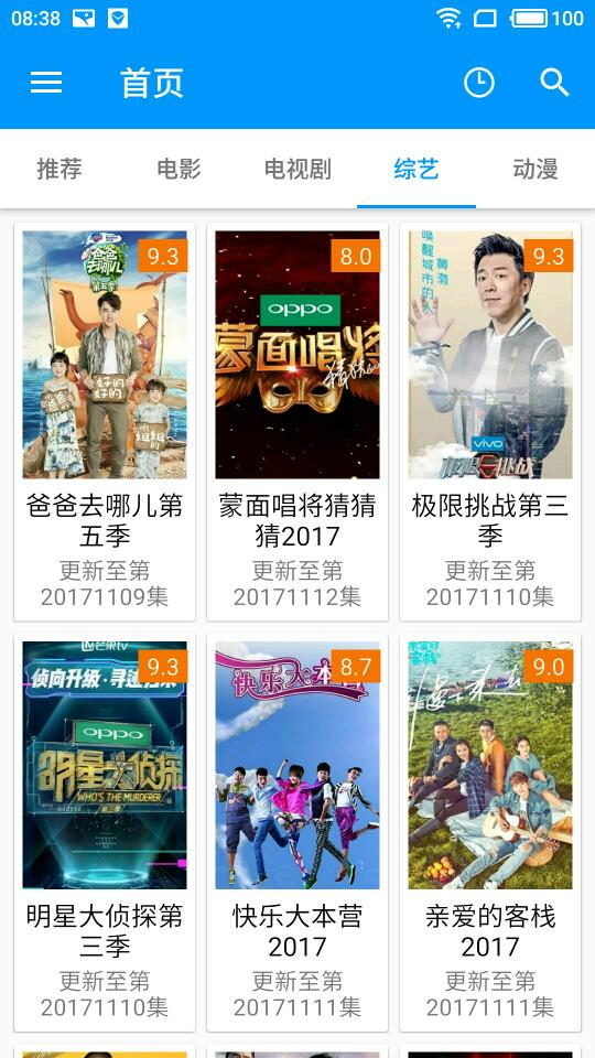 酷看影视v2.10.12截图3