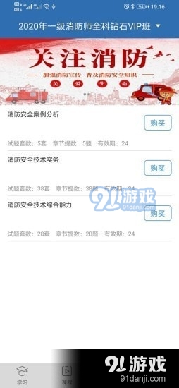 寰宇博睿教育v1.4.5截图3