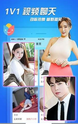 开心果视频交友v1.8截图2