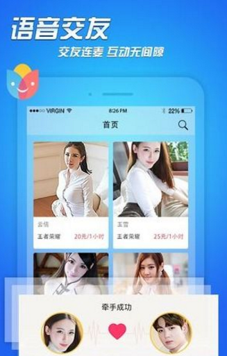 开心果视频交友v1.8截图4