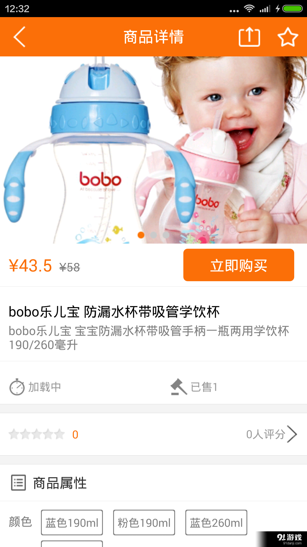 慧妈宝母婴v4.10.16截图2