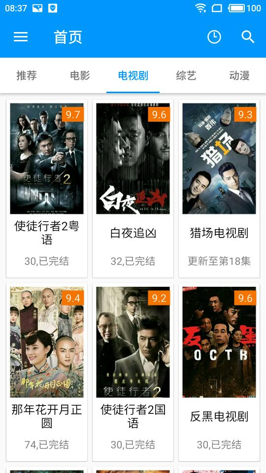 酷看影视v2.10.12截图4