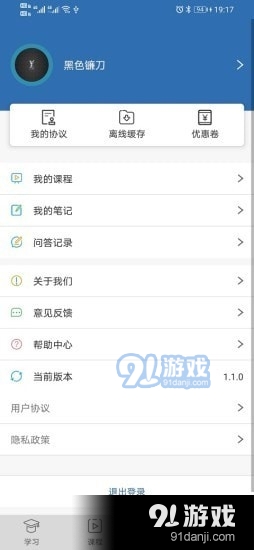 寰宇博睿教育v1.4.5截图4
