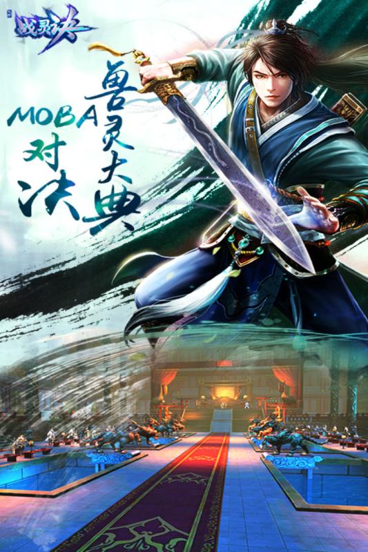 战灵诀v1.3.0.011截图3