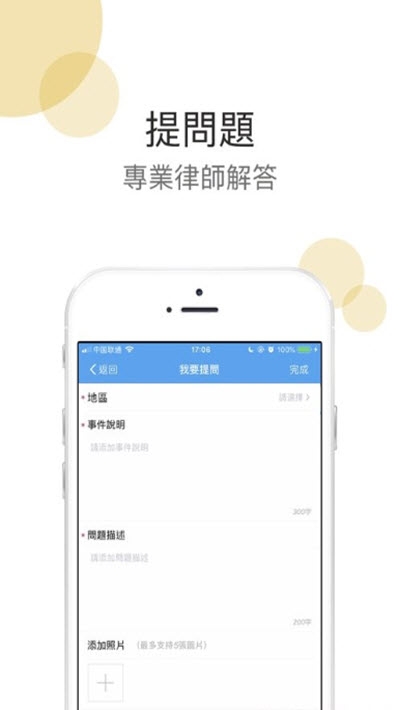 找我法律助手v1.15截图2