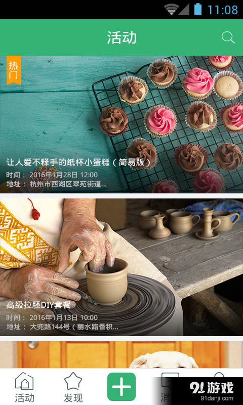 邻居录v3.3.5截图1