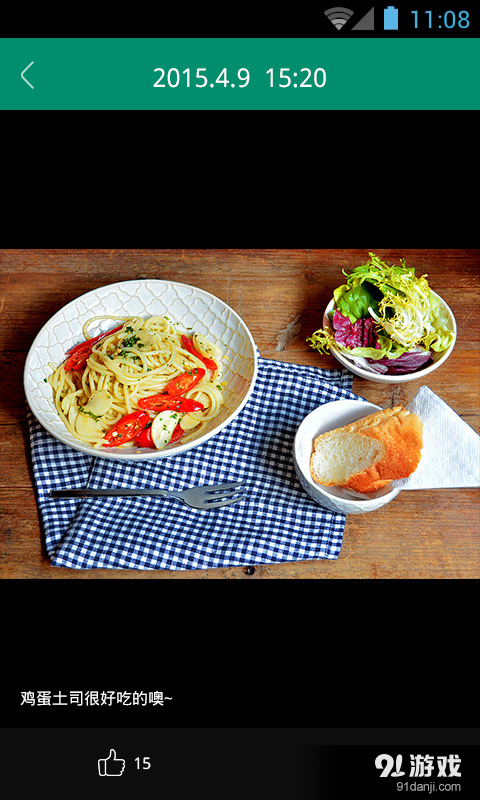 邻居录v3.3.5截图3