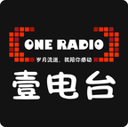 一电台v1.3.9