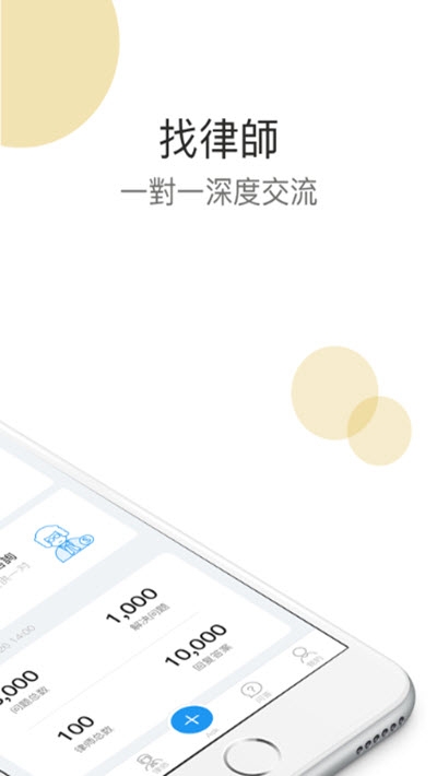 找我法律助手v1.15截图3