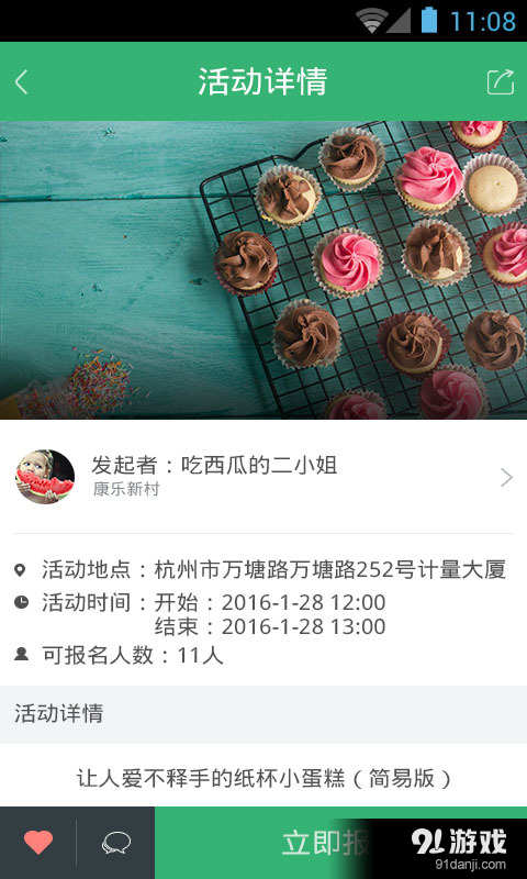 邻居录v3.3.5截图2