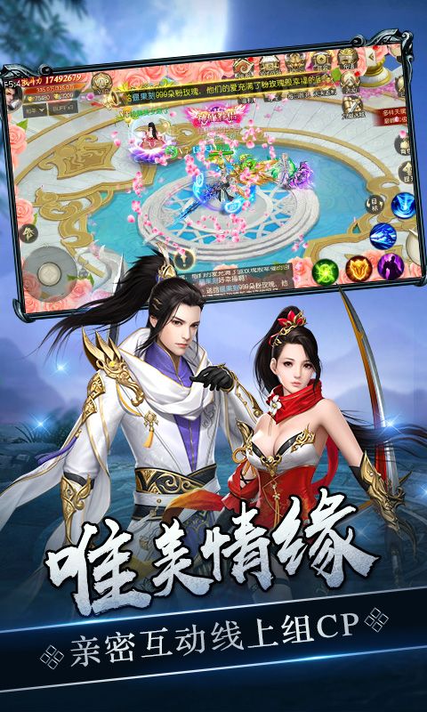 猎妖封魔录v1.8截图2