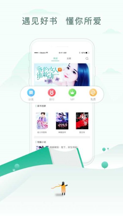 右手小说v1.3.5截图2