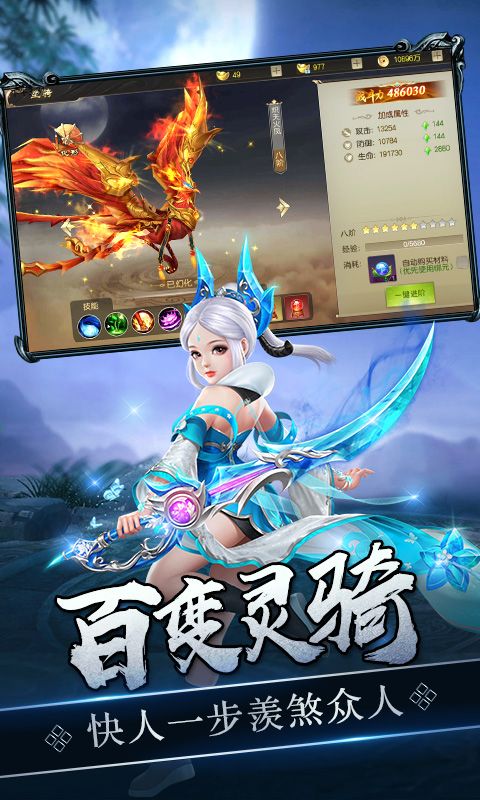 猎妖封魔录v1.8截图1