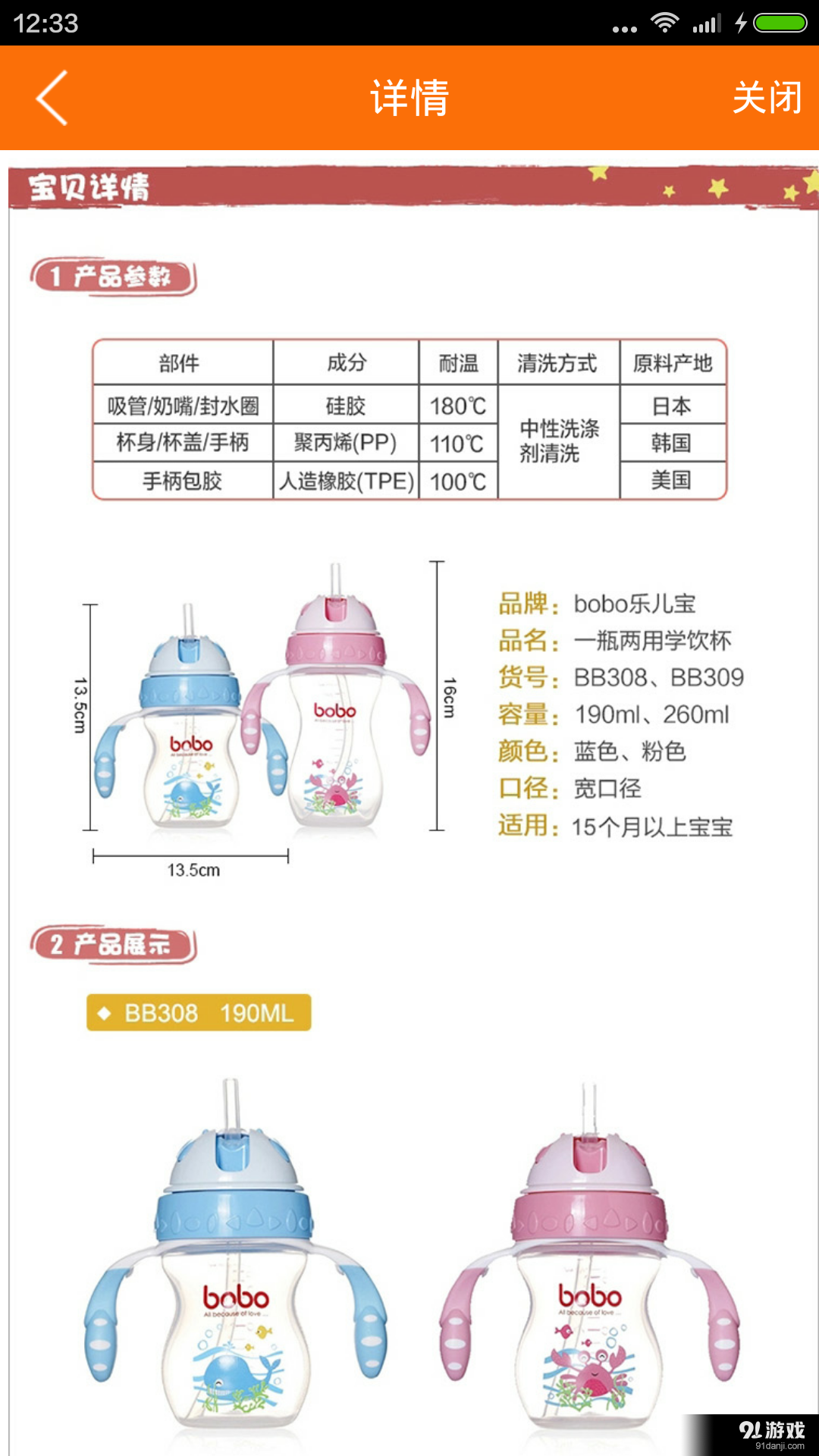 慧妈宝母婴v4.10.16截图3