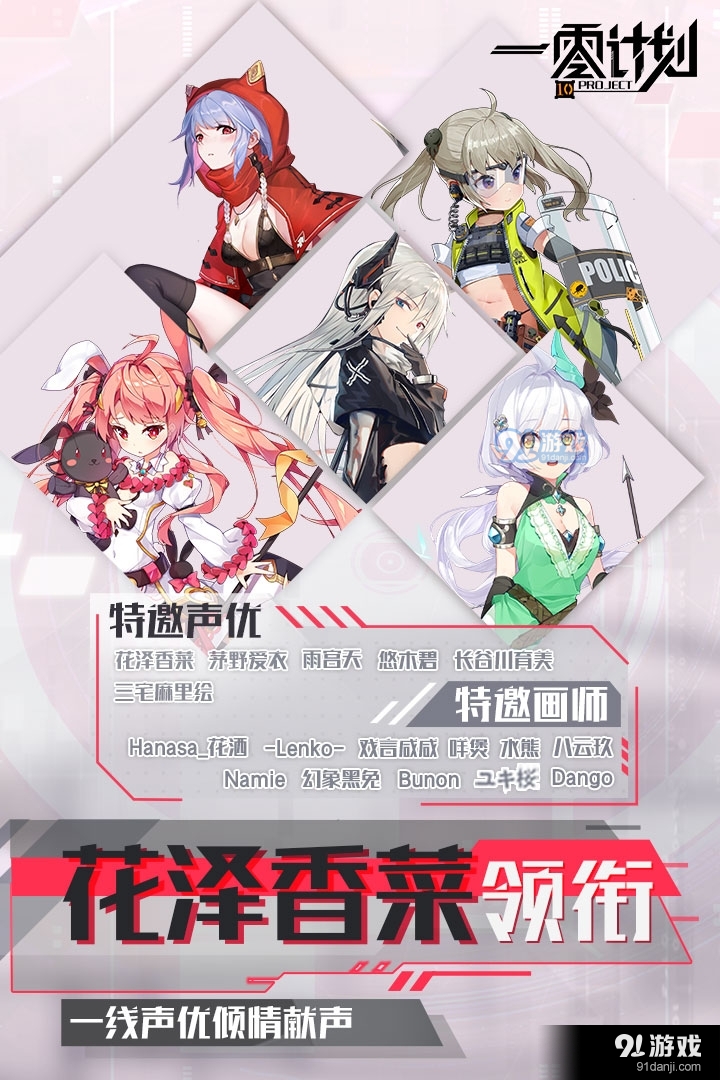 一零计划手游v1.1.13截图2