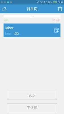 课窝aEaSv1.4.5截图3