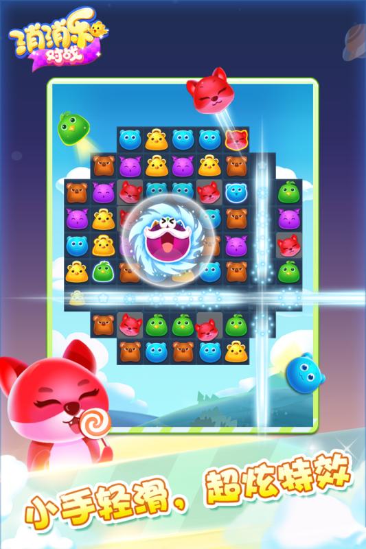 竞技消消乐v1.3.5截图5