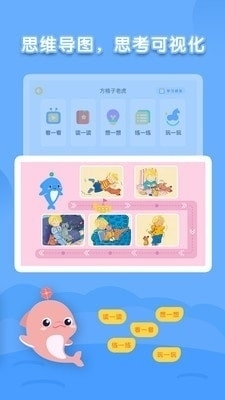 海豚绘本阅读v1.3.4截图1