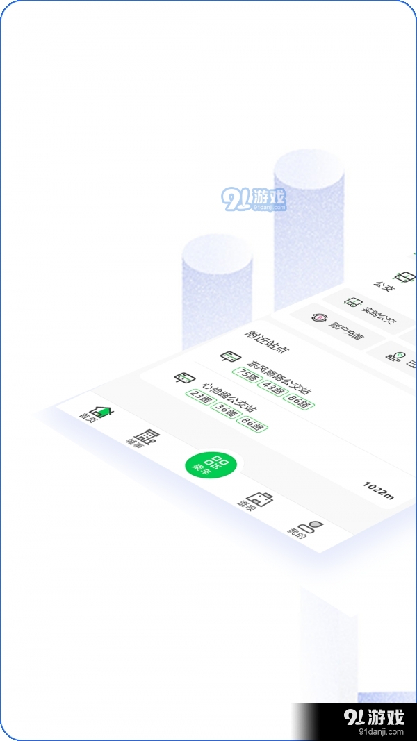 荥阳行appv2.2.8截图1