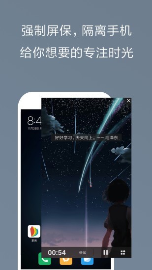 极简戒手机v1.4.1.4截图1