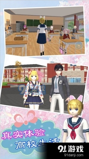樱校少女恋爱世界3中文版v1.5截图3