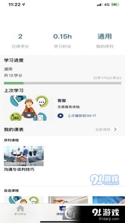 小葵e栈安卓版v1.3.9截图1
