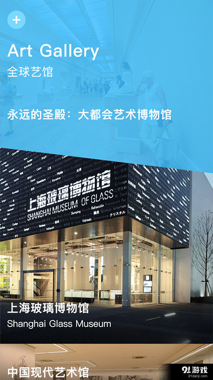 艺术世纪v1.3.6截图2