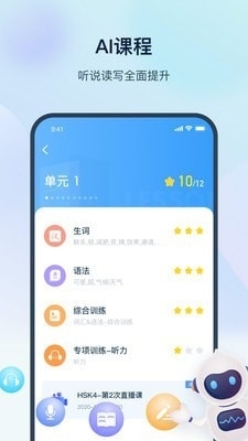 HSKOnlinev2.10.10截图2