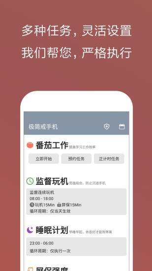 极简戒手机v1.4.1.4截图2